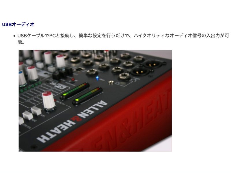 ALLEN&HEATH  アレンアンドヒース  ZEDFX ◇ エフェクト内蔵 ch