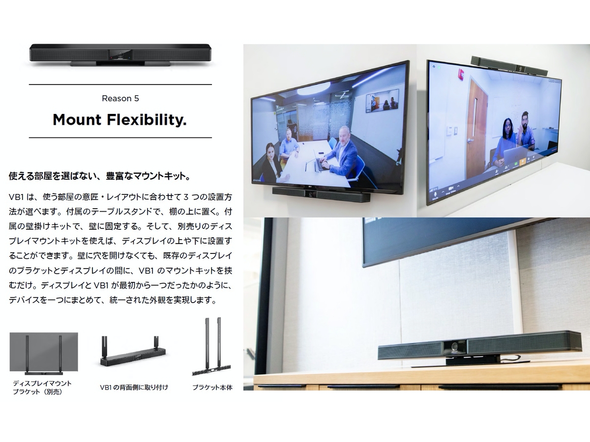 BOSE ( ボーズ ) VB-1 ◇ Web会議用サウンドバー Videobar ビデオバー