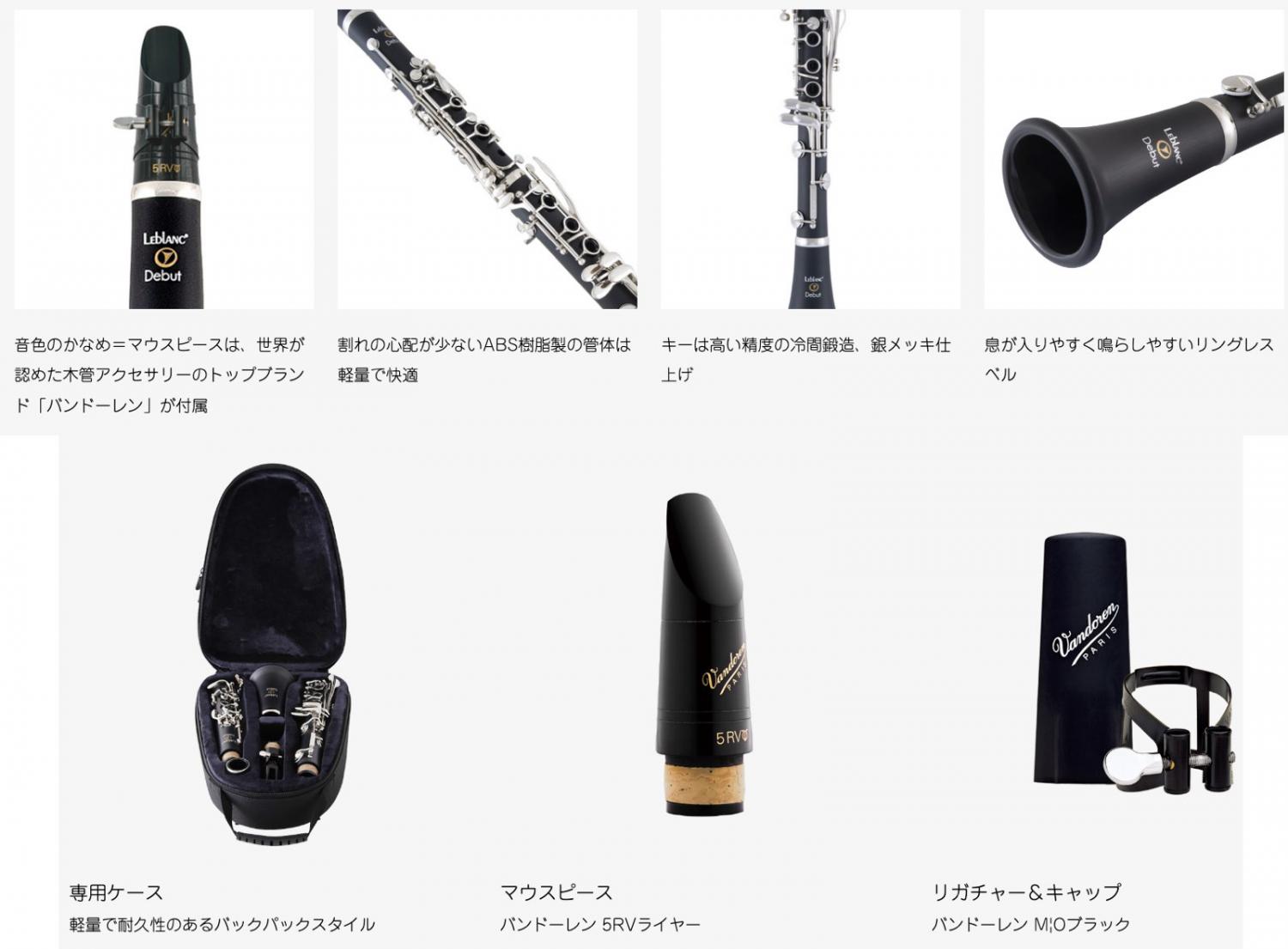 買得 Buffet Crampon マウスピースキャップ 銀メッキ仕上げ