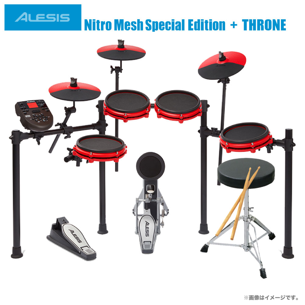 Alesis 子供用 電子ドラム入門セット 推奨90cm以上 メッシュヘッド 椅子 ドラムスティック ヘッドホン付 Debut Kit
