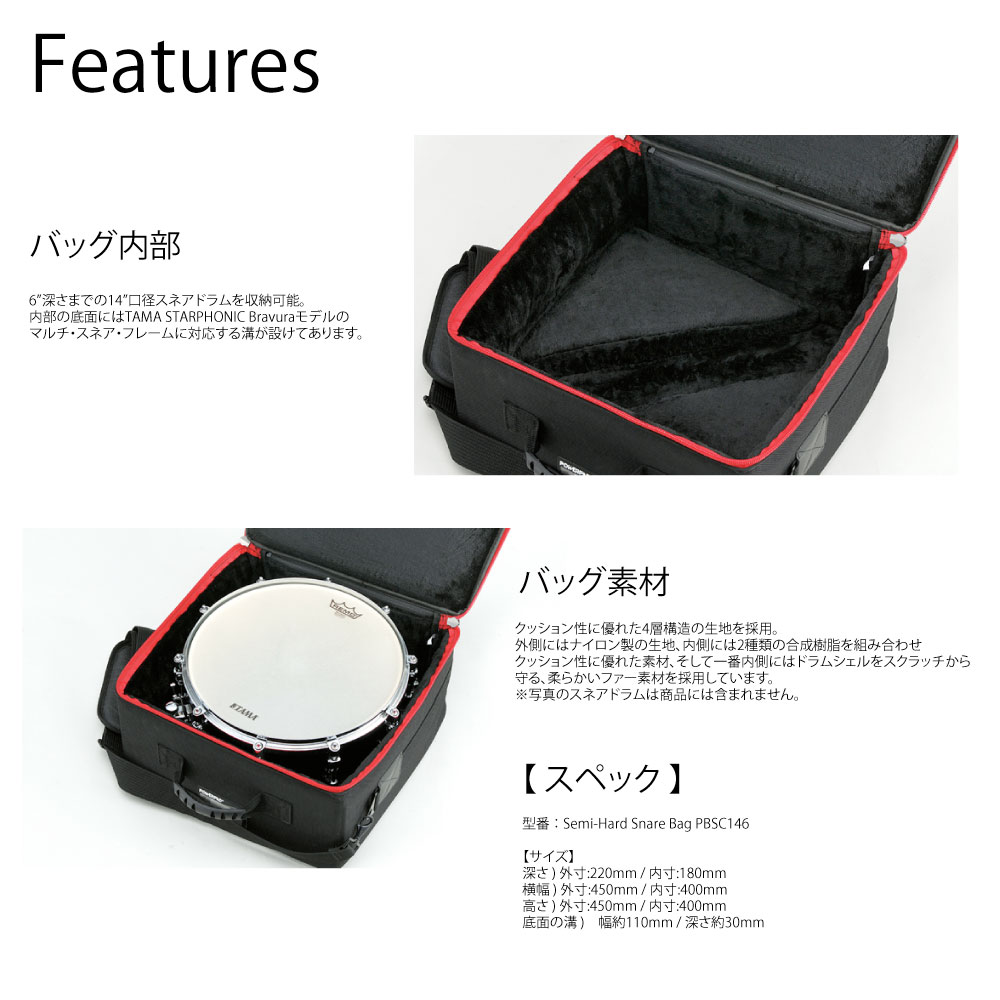 TAMA ( タマ ) PBSC146 Semi-Hard Snare Bag 14インチスネア用