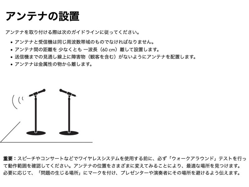 SHURE ( シュア ) UA874WB (1個) ◇ アクティブ指向性アンテナ 対応