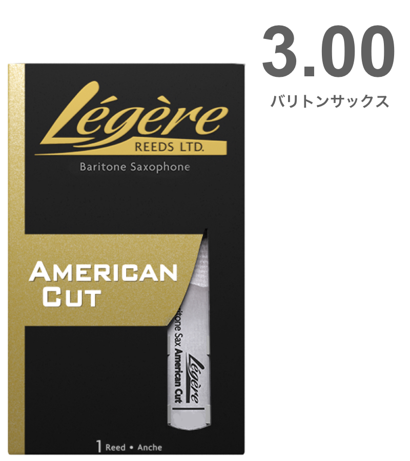 Legere ( レジェール ) 3番 バリトンサックス リード アメリカンカット 交換チケット 樹脂 プラスチック Baritone  Saxophone American Cut reeds 3.00 | ワタナベ楽器店 ONLINE SHOP