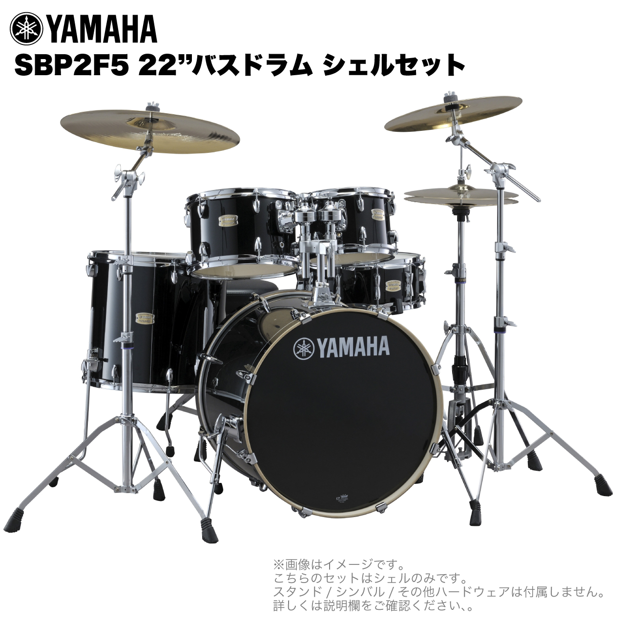 YAMAHA ヤマハ Stage Custom Birch SBP2F5 #RB レーベンブラック 22