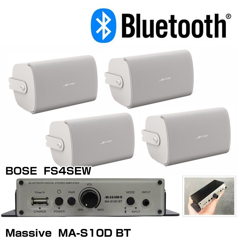 BOSE ボーズ FS4SEW MA-S 露出型 4スピーカー 壁面取付 BGMアンプ