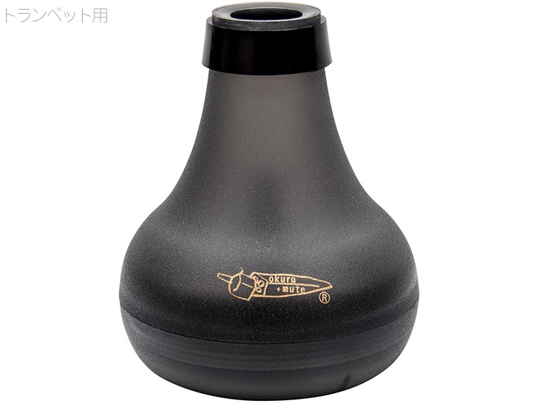美品  Mute Brass Gear トランペット練習用ミュート Amazon | トランペット ミュート 練習用 消音 「Brass Gear