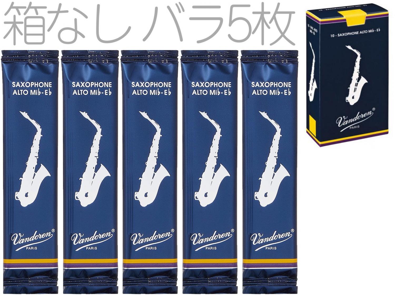 Vandoren アルトサックスリード SR213 10枚入3箱 Amazon.com: Vandoren SR213 Alto Sax Traditional Reeds