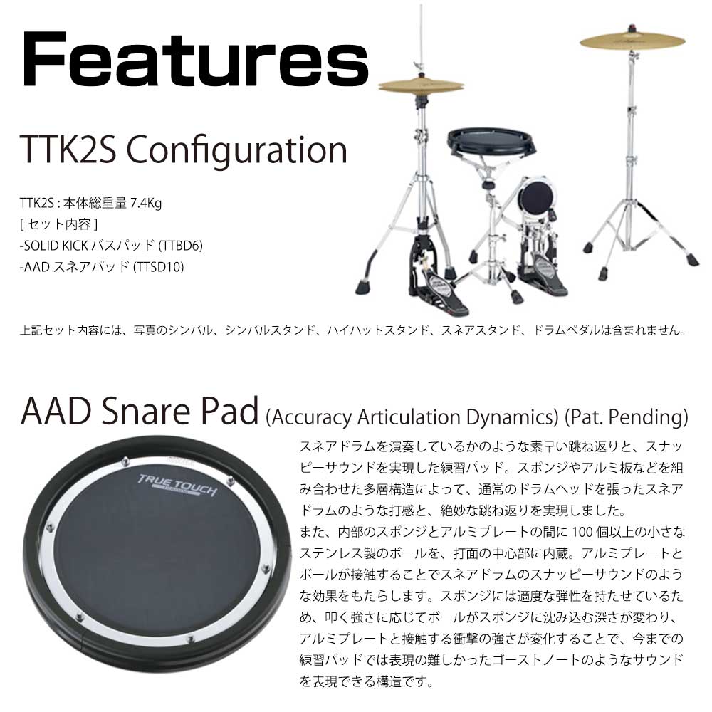 TAMA タマ True Touch Training 2点キット TTK2S｜血液検査キット