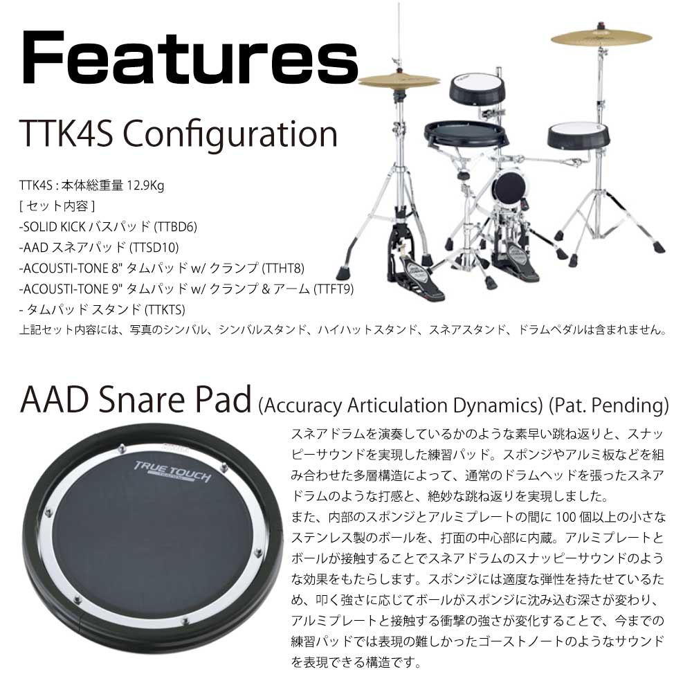 TAMA ( タマ ) 4pc True Touch Training Kit TTK4S 【 True Touch