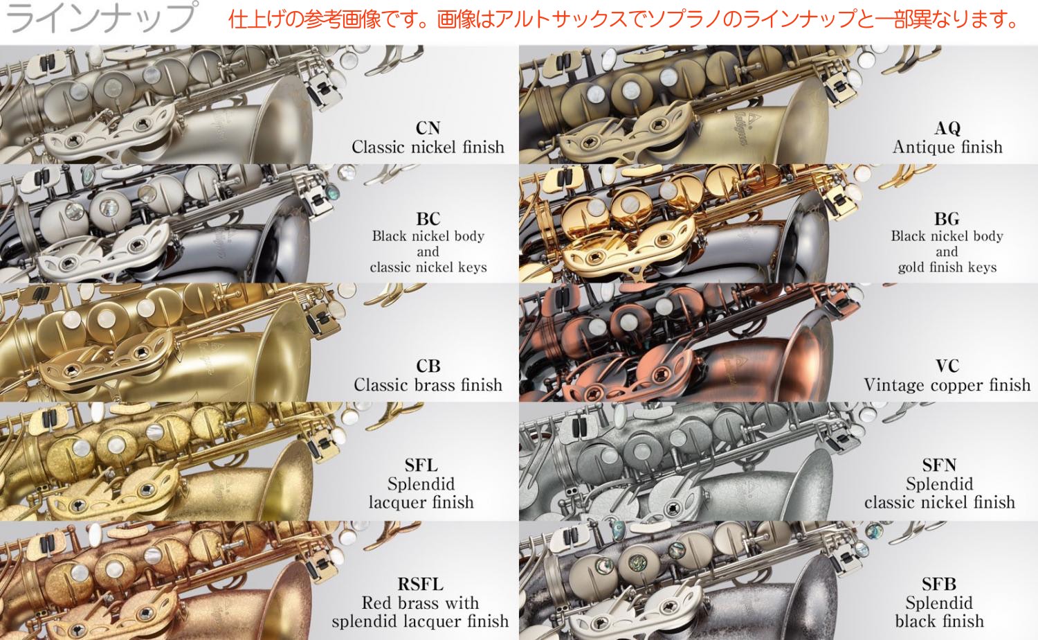 Antigua アンティグア SS4290 パワーベル CB ソプラノサックス Antigua アンティグア SS4290 パワーベル CB ソプラノサックス
