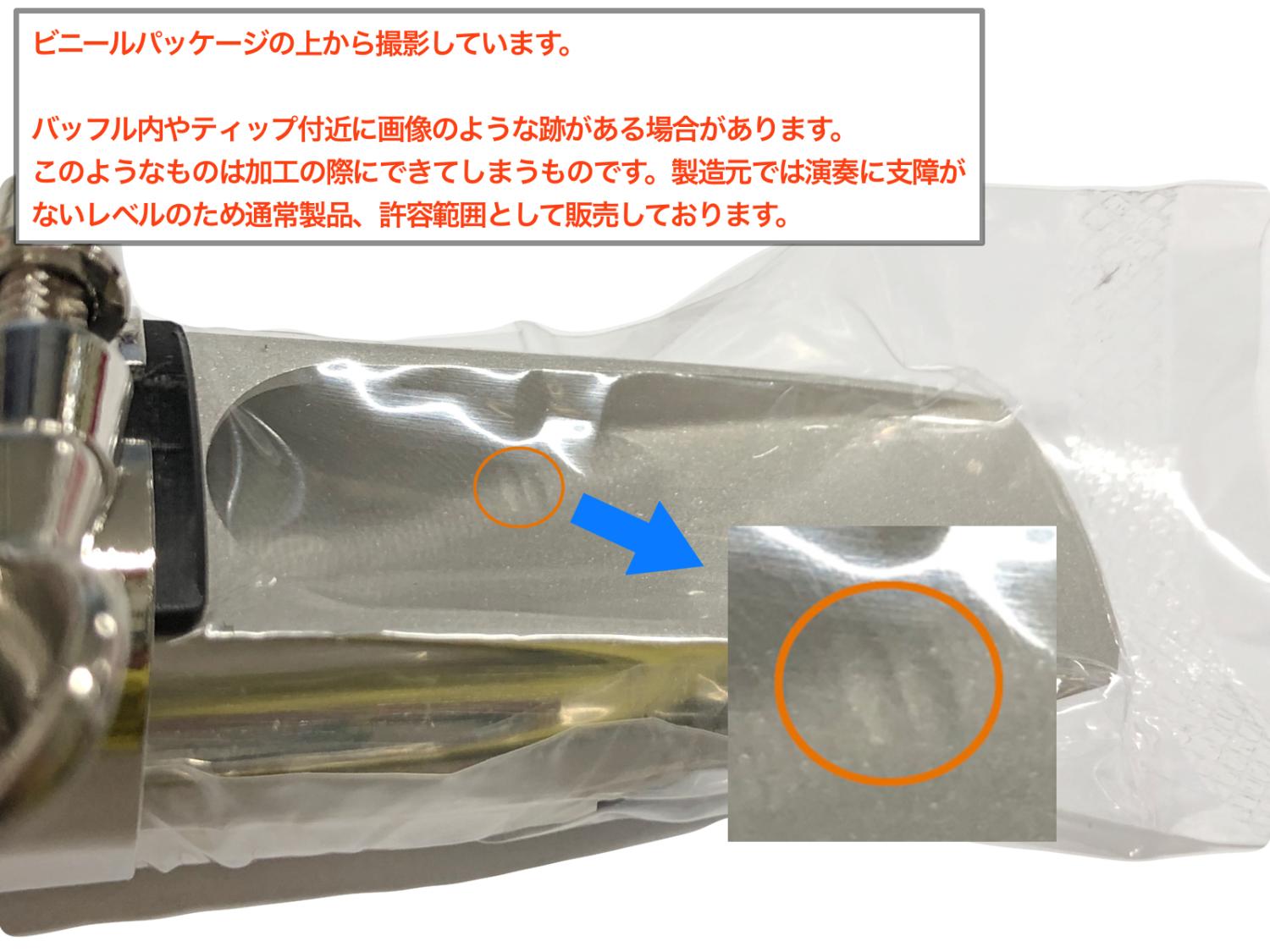 Gottsu ゴッツ 7 メタル HL 2018 アルトサックス マウスピース