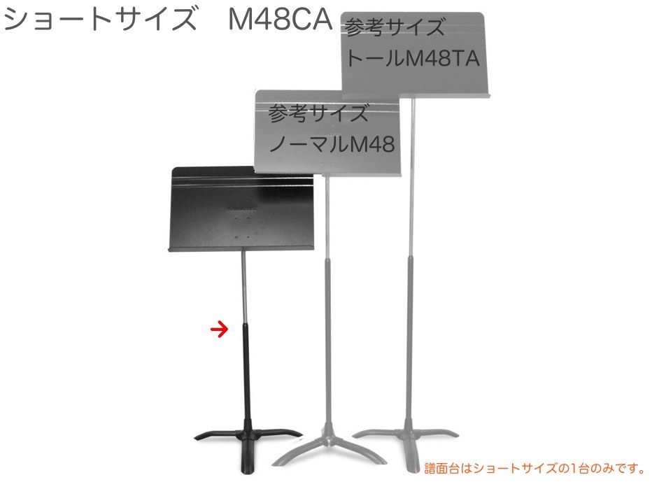 Manhasset マンハセット Music Stands M48C シンフォニー・コンチェルトモデル(6本セット) (譜面台) 