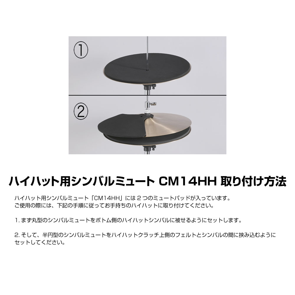TAMA ( タマ ) Cymbal Mute CM14HH シンバル用 ミュート ハイハット用
