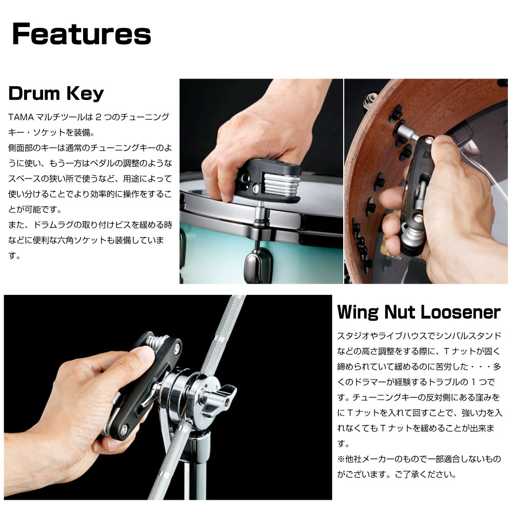 TAMA ( タマ ) Multi Tool TMT9 便利グッズ マルチツール | ワタナベ楽器店 ONLINE SHOP