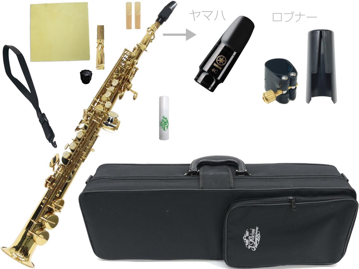 J Michael ( Jマイケル ) SP-650 ソプラノサックス ストレート デタッチャブル soprano saxophone ヤマハマウスピース セット 北海道 沖縄 離島不可 送料無料! | ワタナベ楽器店 ONLINE SHOP J Michael ( Jマイケル ) SP-650 ソプラノサックス ストレート デタッチャブル soprano saxophone ヤマハマウスピース セット 北海道 沖縄 離島不可 送料無料! | ワタナベ楽器店 ONLINE SHOP