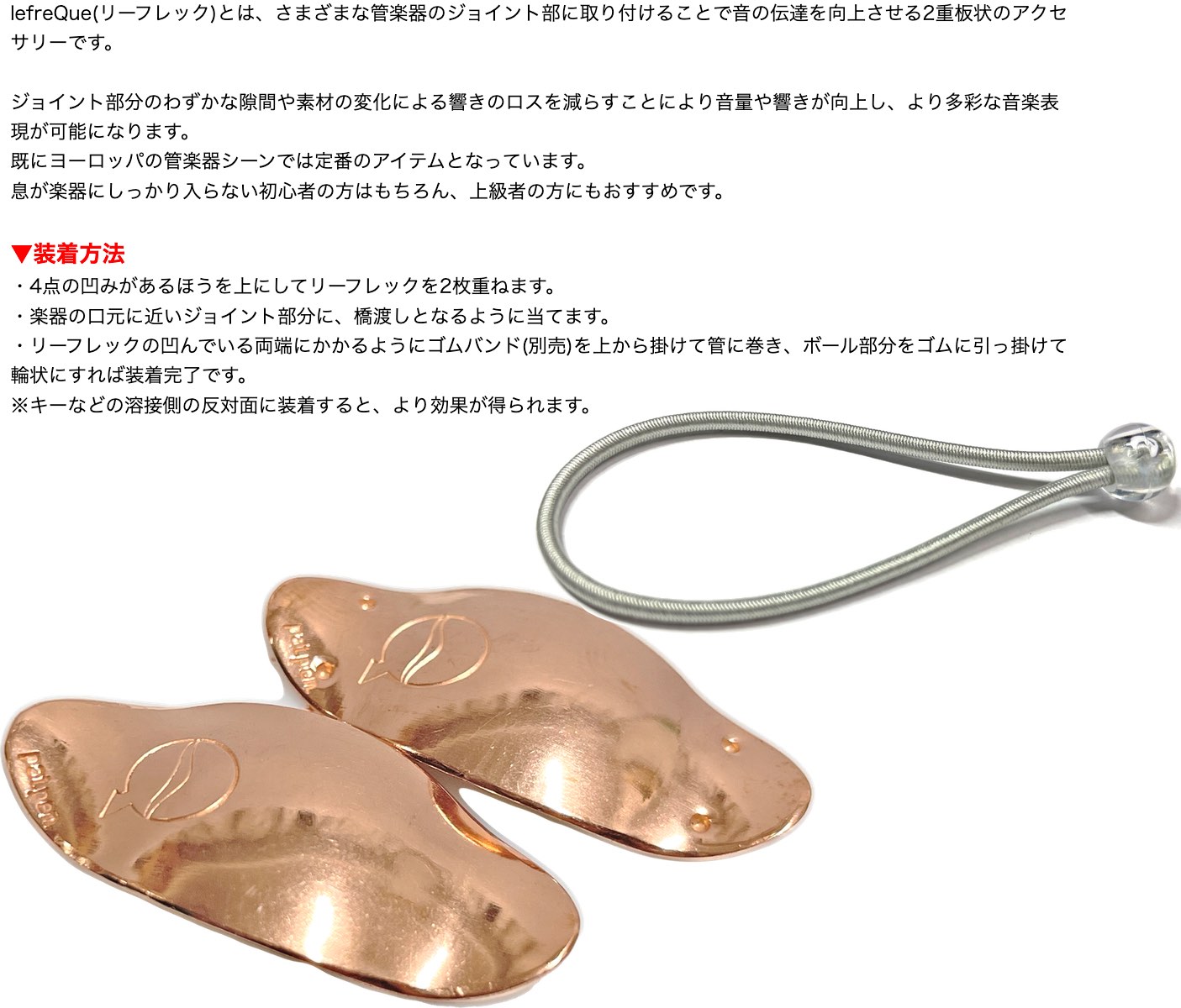 lefreQue リーフレック ピッコロ アルトサックス テナーサックス