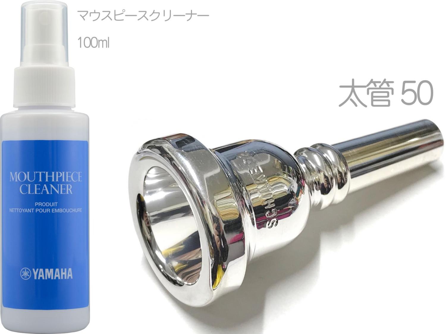 Schilke 太管 | トロンボーン / Trombone,マウスピース