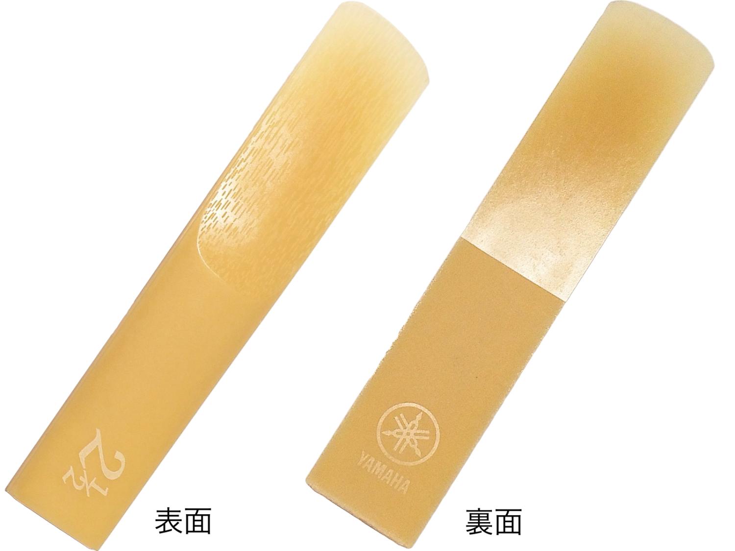 YAMAHA ( ヤマハ ) TSR25 テナー サックス リード 2.5 1枚 シンセティックリード 樹脂製 割れにくい プラスチック 系 B  Tenor sax reed 2-1/2 | ワタナベ楽器店 ONLINE SHOP