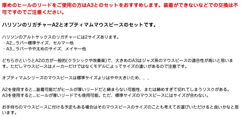 vandoren バンドーレン SM711 アルトサックス マウスピース AL3