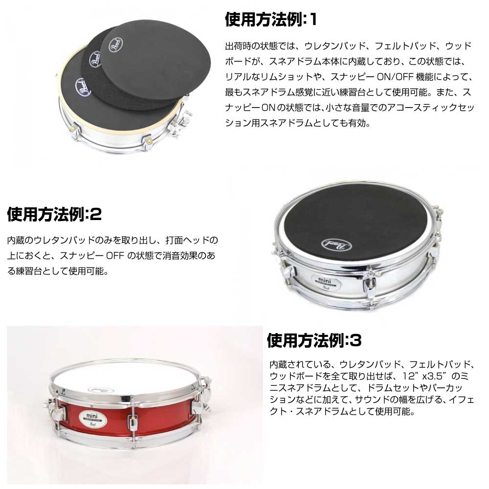 Amazon.co.jp: Pearl パール マルチウェイ ピッコロスネア