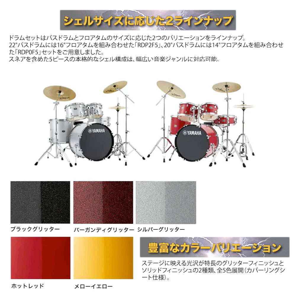 YAMAHA YAMAHA YAMAHA(ヤマハ) RYDEEN RDP2F5 #BLG ブラックグリッター 【 22