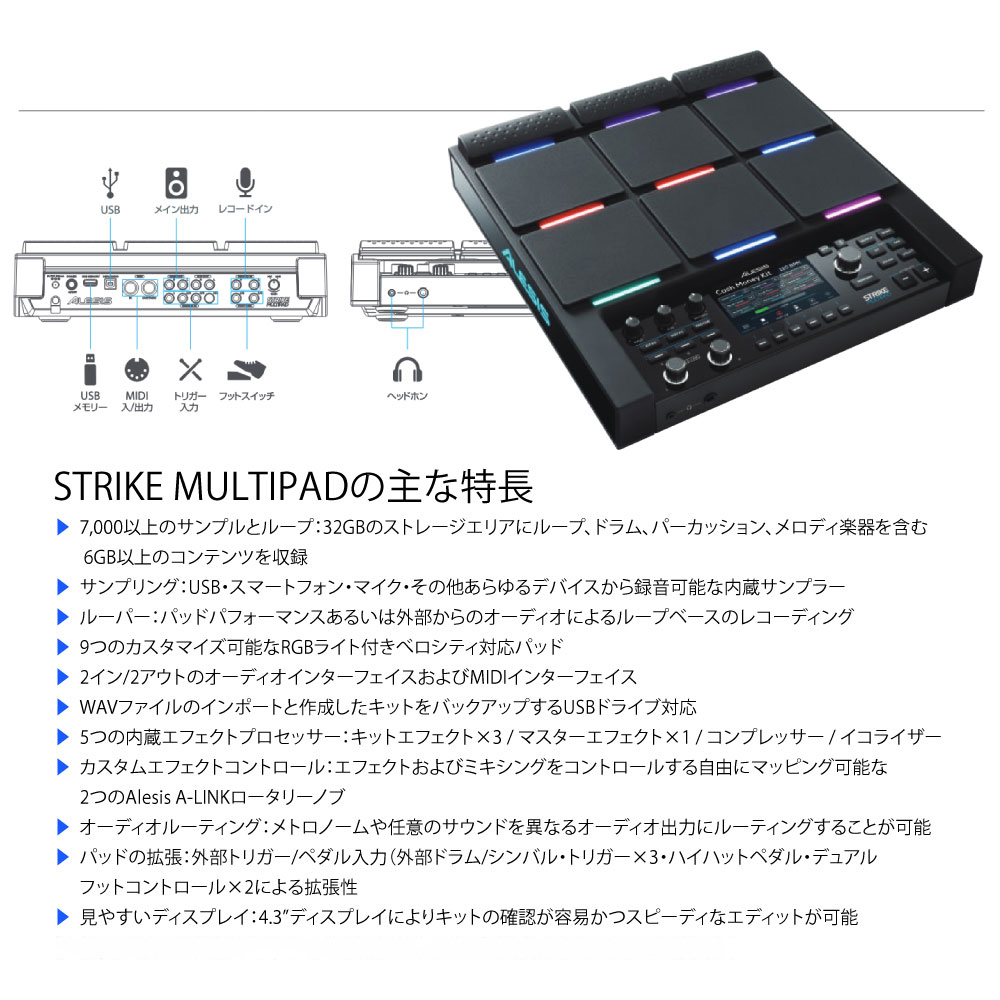交換無料！ ALESIS Strike MultiPad ルーパー サンプラー内蔵デジタルパーカッションパッド  