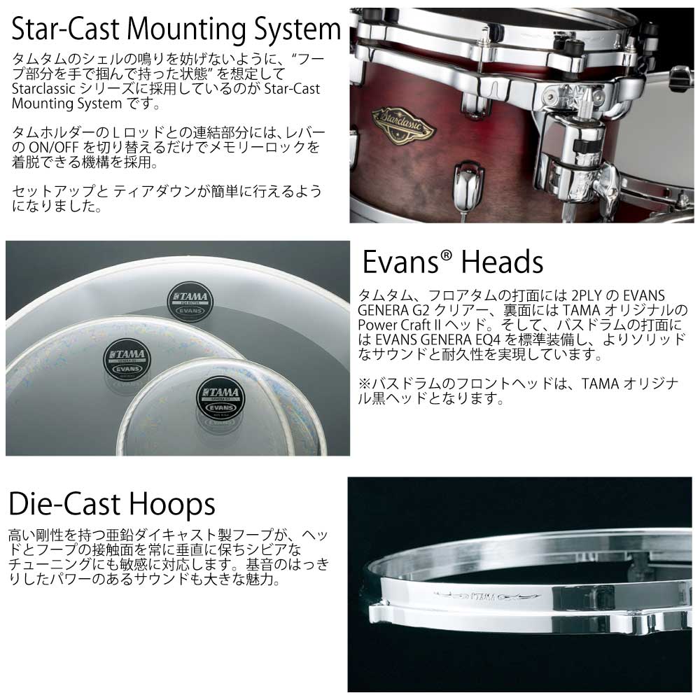 TAMA タマ Starclassic Walnut/Birch Drum Kits WBS42S-MBI