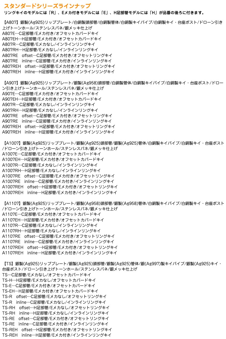 割引 Altus アルタス A1007EH フルート H管 オフセット カバードキイ H足部管 管体 銀製 白銅 銀メッキ Eメカニズム 管楽器  handmade flute 北海道 沖縄 離島不可