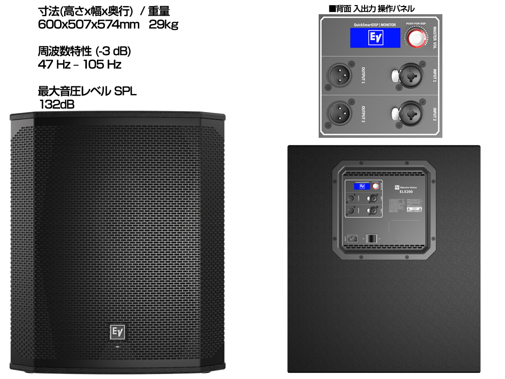 EV エレクトロボイス ELX200-18SP 18インチ パワードサブウーファー