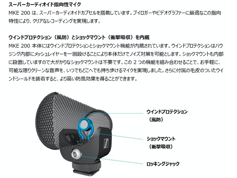 SENNHEISER ( ゼンハイザー ) MKE200 ◇ 指向性オンカメラマイク