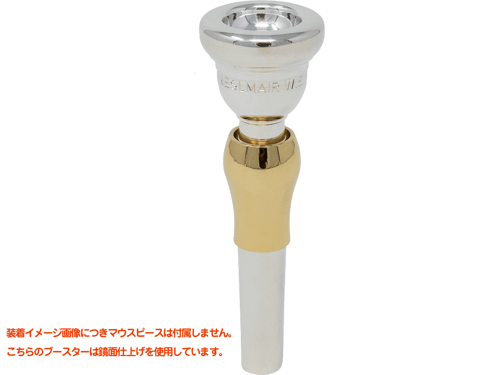 トランペットマウスピース ラスキー68S+ブレゼルマイヤー