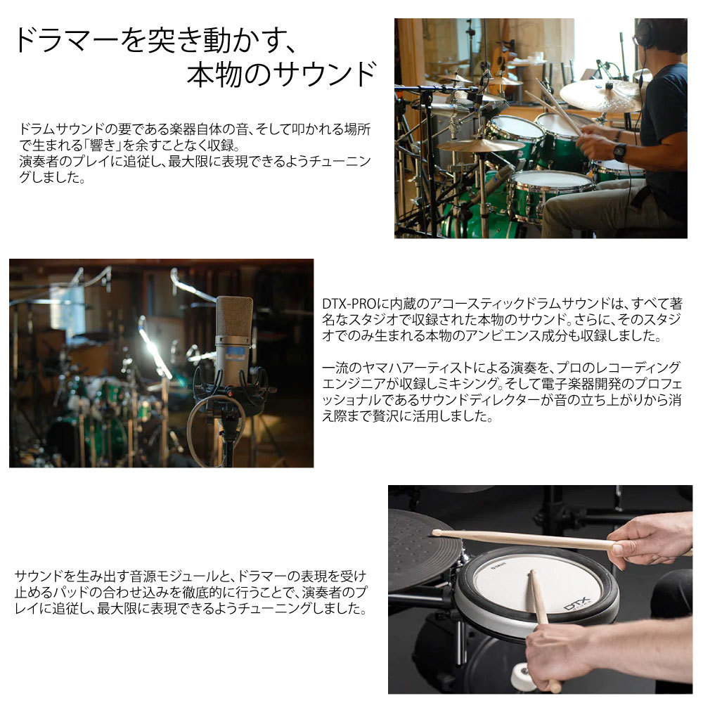 YAMAHA ヤマハ DTX6KXFSRHS ベーシックセット | ワタナベ楽器店