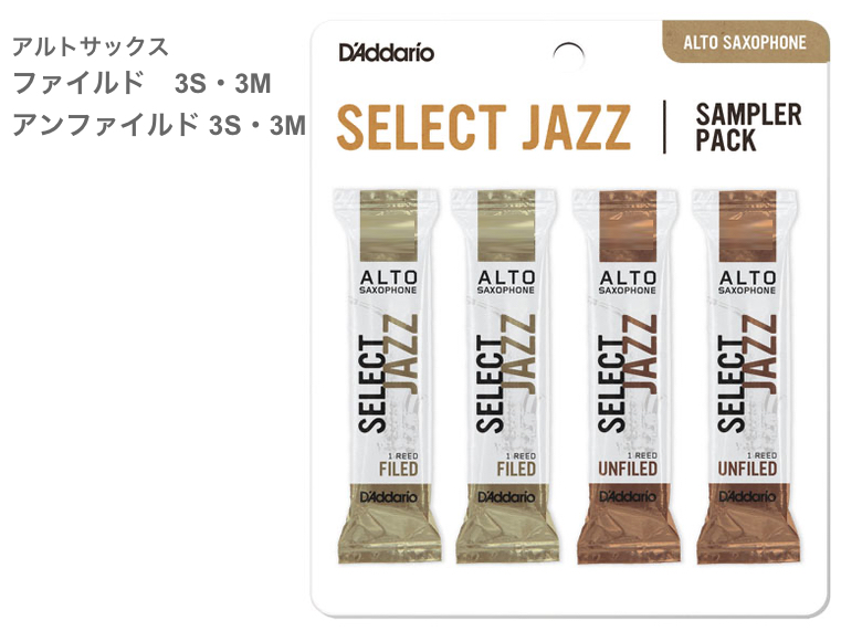 Select Jazz Tenor Saxophone Mouthpieces | Woodwinds | D'Addario