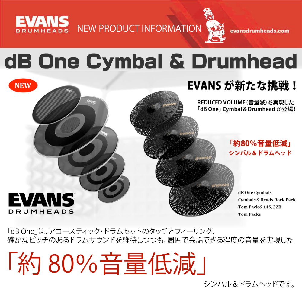 EVANS db One ECPPB-DB1-R Heads 音量低減シンバルヘッドパック Cymbals エヴァンス Pack Rock