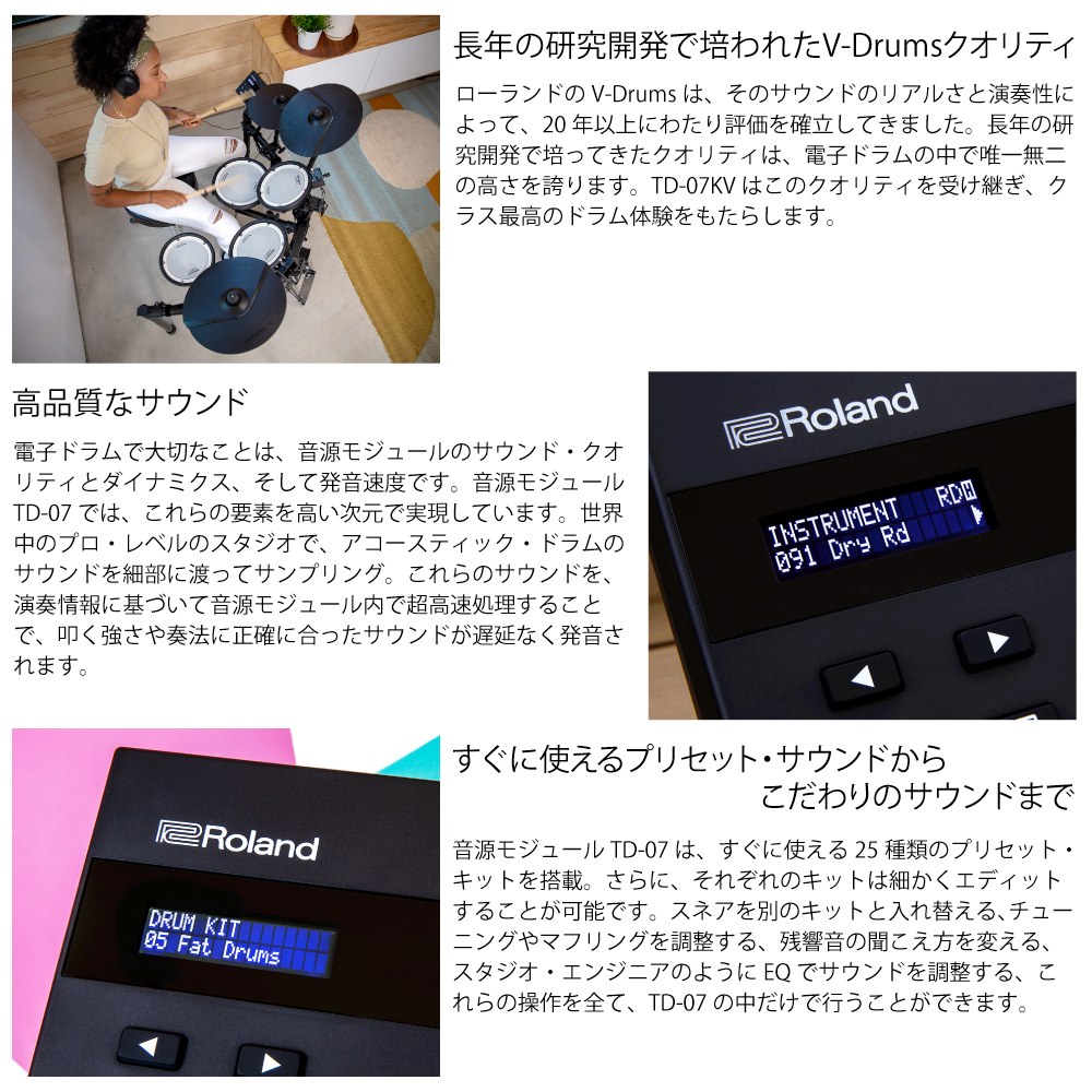 1128* ROLAND ローランド TD-07 サウンドモジュール