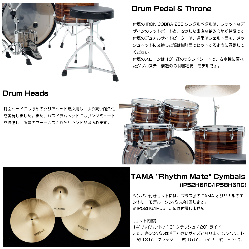 TAMA タマ Imperialstar IP58H6RC #HBK 18 TAMA タマ Imperialstar IP58H6RC #HBK 18