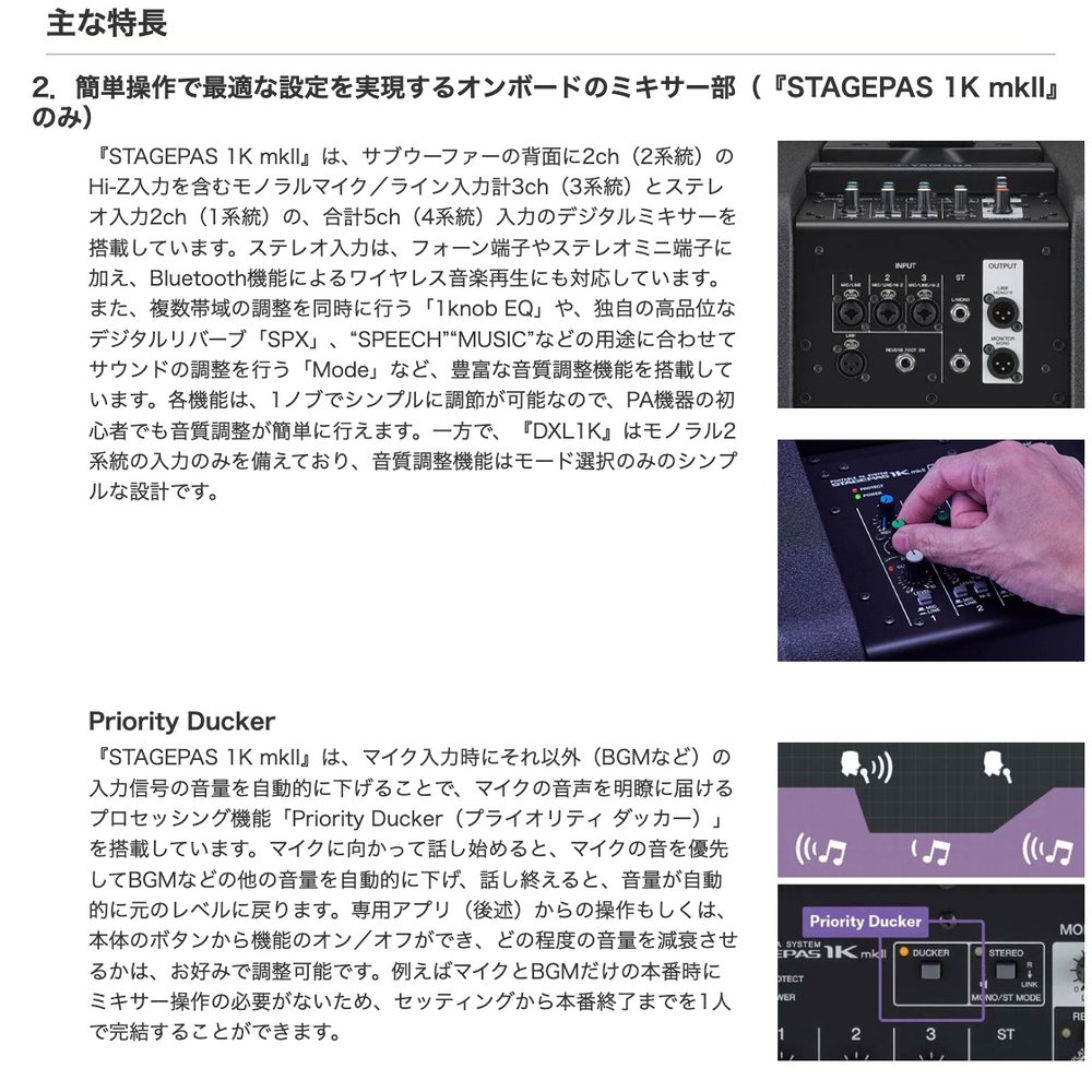YAMAHA ヤマハ STAGEPAS 1K mkII 専用キャリングケース付き YAMAHA ヤマハ STAGEPAS 1K mkII 専用キャリングケース付き