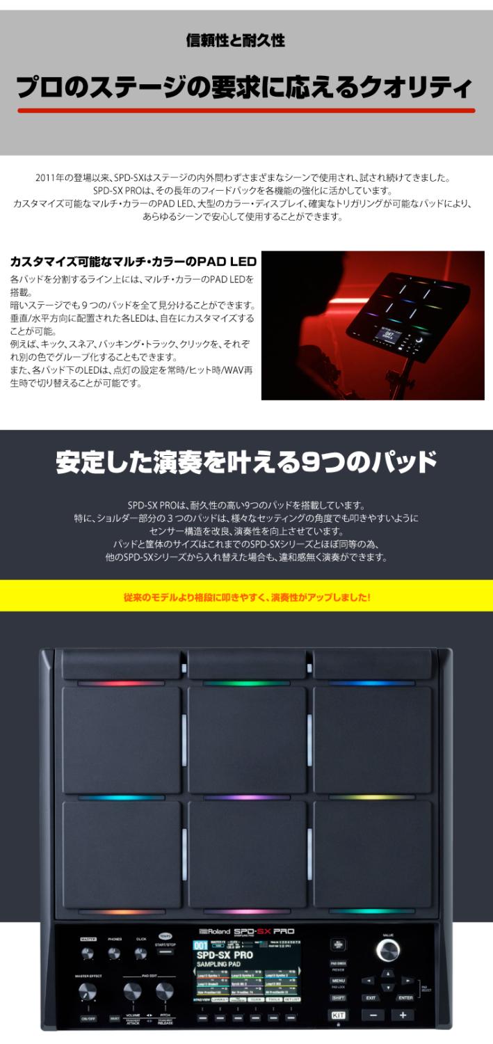 Roland ローランド 即納可能 SPD-SX PRO Pad Holder セット 送料