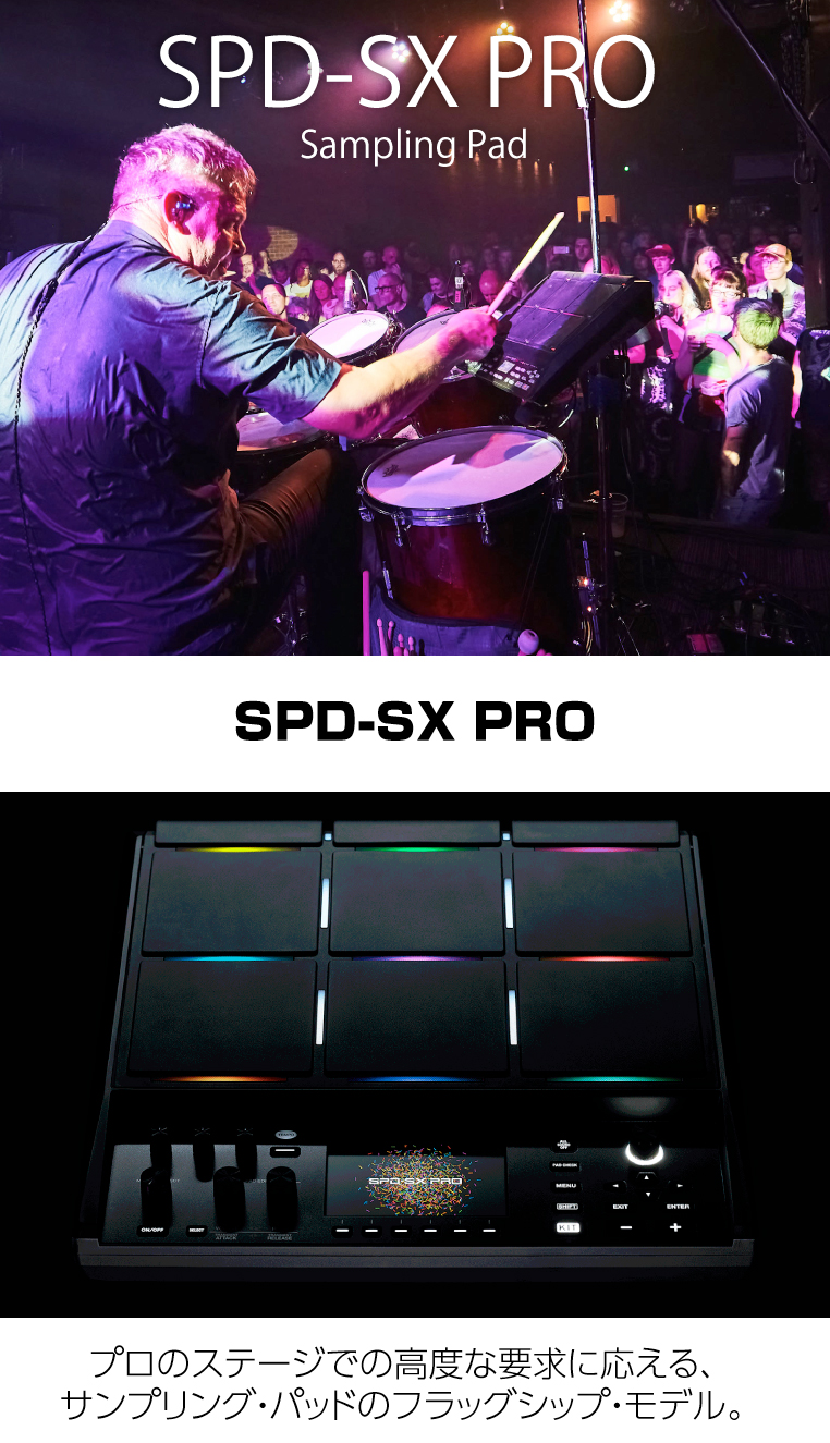 Roland ローランド SPD-SX PRO バッグセット 送料無料