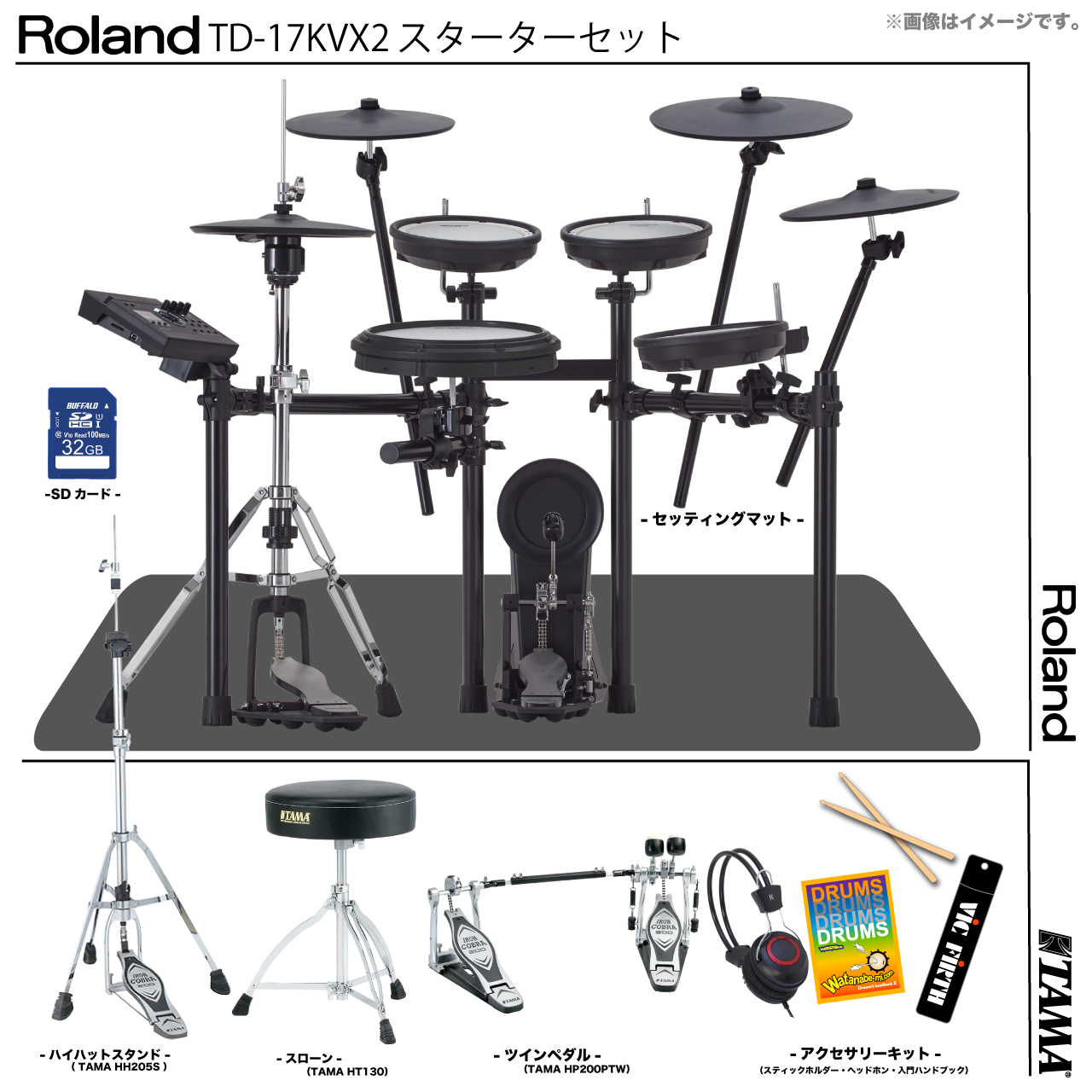 Roland ( ローランド ) TD-17KVX2-S TAMAハードウェア