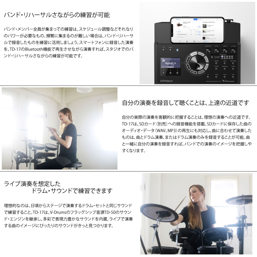 Roland ローランド 即納可能 TD-17KVX2-S TAMA シングルペダル