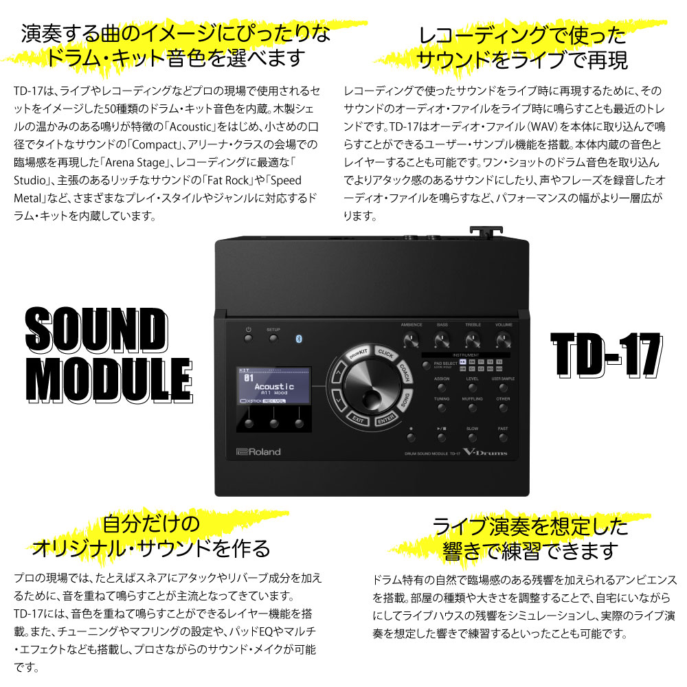 Roland ローランド 即納可能 TD-17KVX2-S TAMA シングルペダル