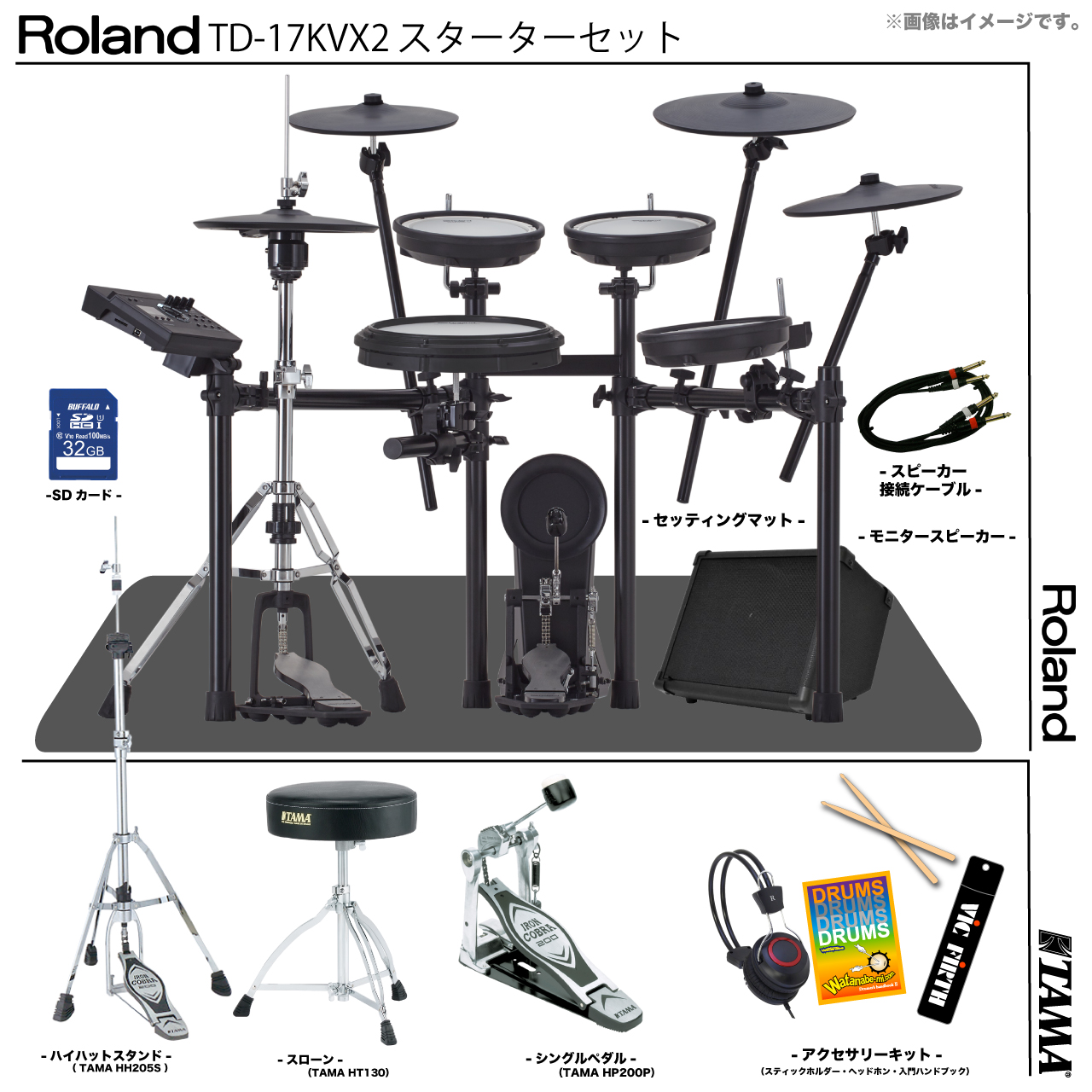 Roland ( ローランド ) TD-17KVX2-S TAMAハードウェア アンプ付き