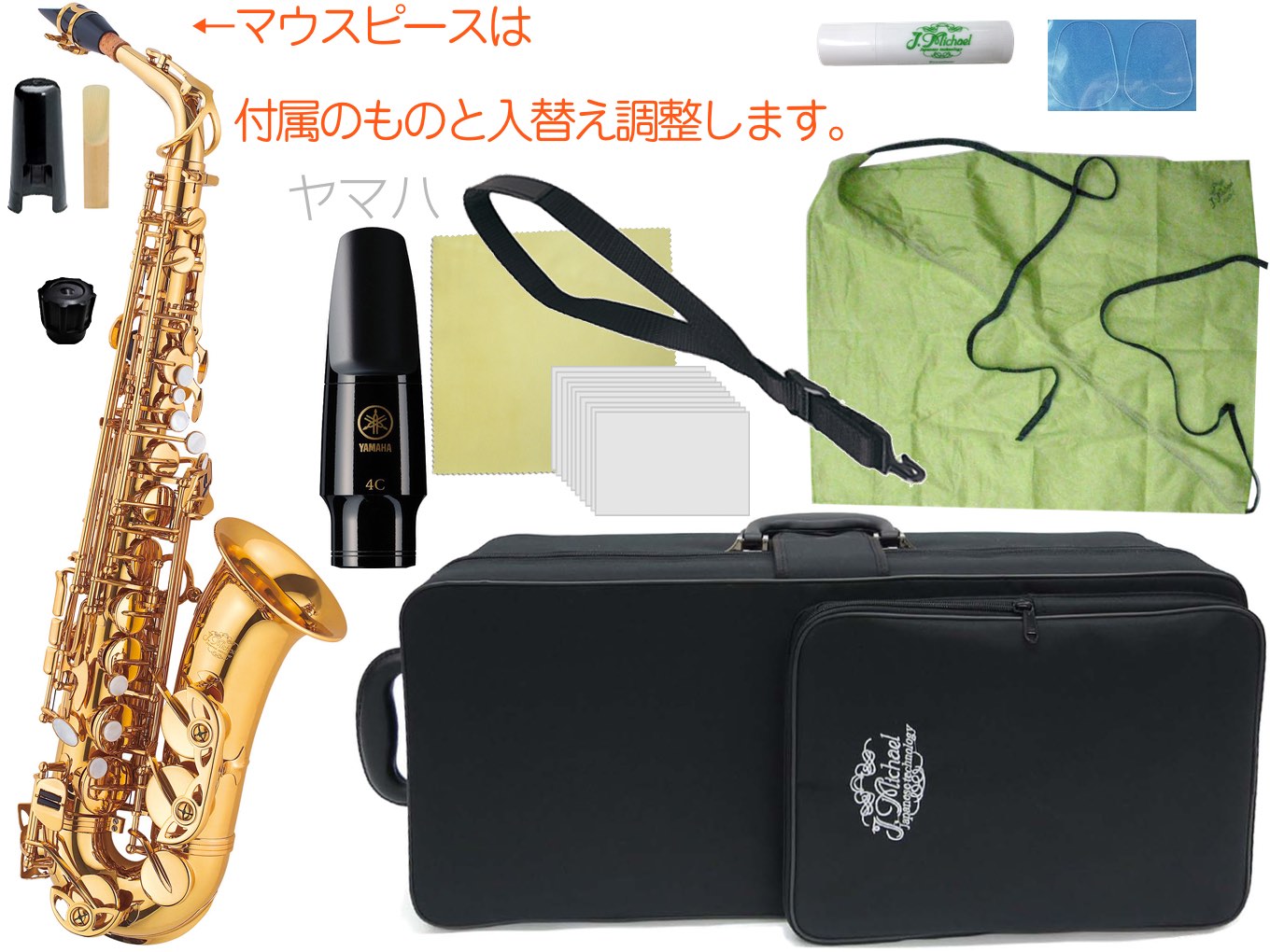 J. Michael サックス ゴールド J.Michael (Jマイケル) アルトサックス AL-500｜トレファクONLINE