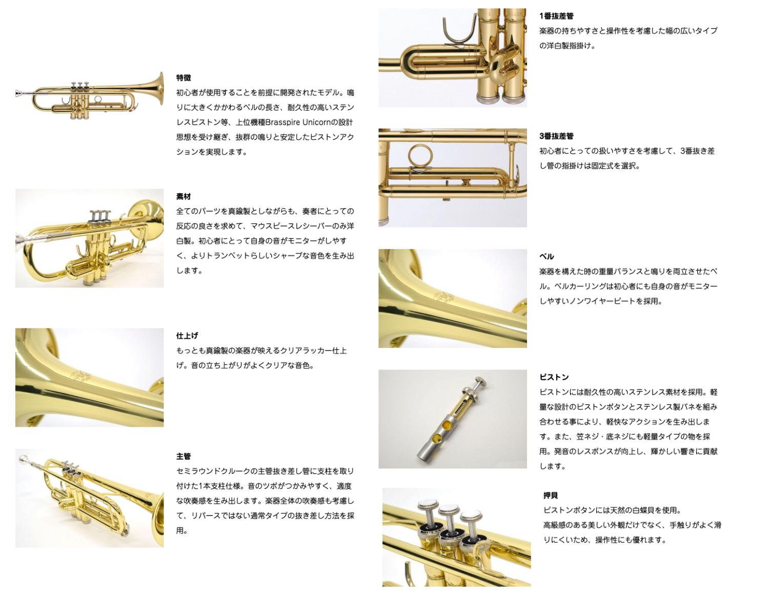 J Michael Jマイケル 3年保証 TR-200 トランペット 管楽器