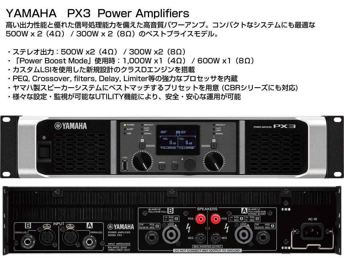 YAMAHA ヤマハ PA 音響システム スピーカー4台 イベントセット