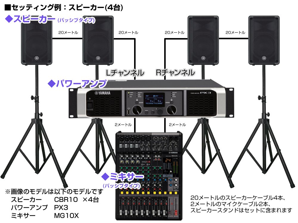 YAMAHA ( ヤマハ ) PA 音響システム スピーカー4台 イベントセット 