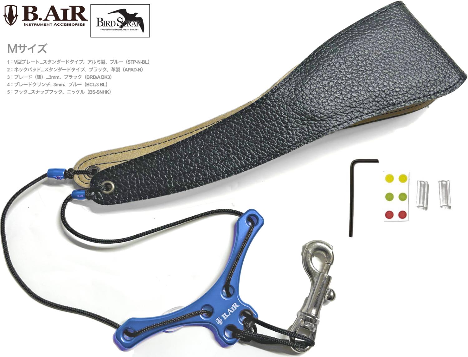 B.AIR ビーエアー バードストラップ カスタマイズ カラー ブルー