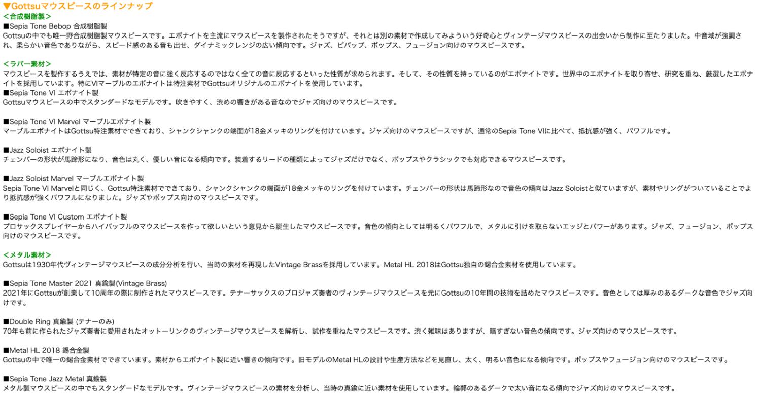 Gottsu ゴッツ 105 セピアトーン ヴィンテージ シグネチャー Gottsu ゴッツ 105 セピアトーン ヴィンテージ シグネチャー