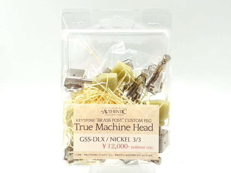 KEY'STONE GSS-DLX/NICKEL 3/3【ブラスポストペグ】 KEY'STONE / GSS-DLX NICKEL 3/3 BRASS POST CUSTOM PEG ブラス